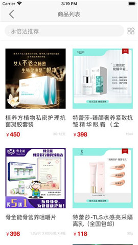 抖商惠截圖欣賞