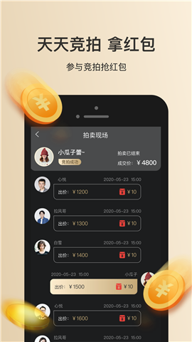 鑫藝拍拍截圖欣賞