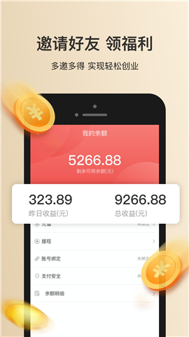 鑫藝拍拍截圖欣賞