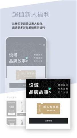 設(shè)域精選截圖欣賞