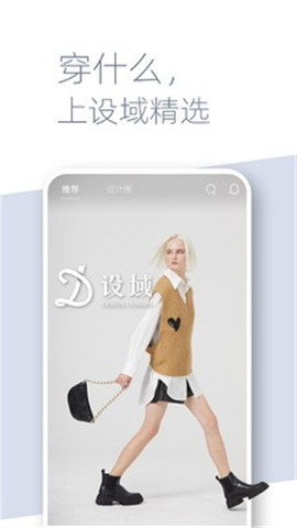 設(shè)域精選