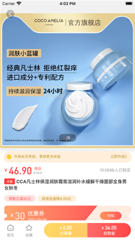 聚智購截圖欣賞
