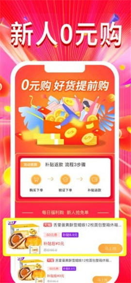 好物聯(lián)盟