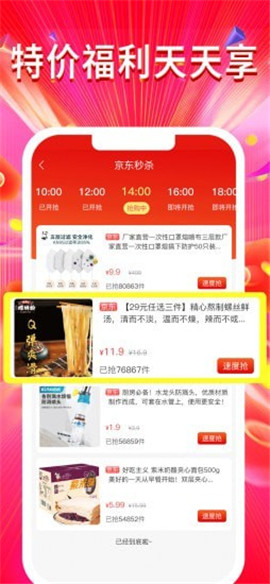 好物聯(lián)盟