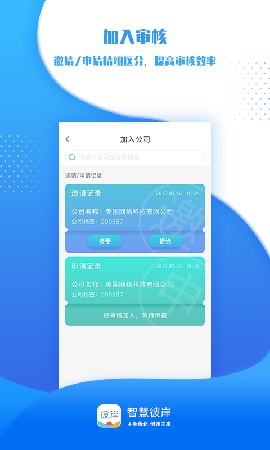 智慧彼岸截圖欣賞