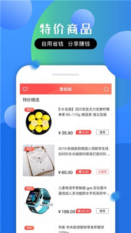 拾麥商城
