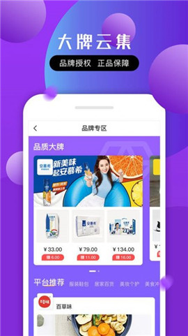 拾麥商城截圖欣賞