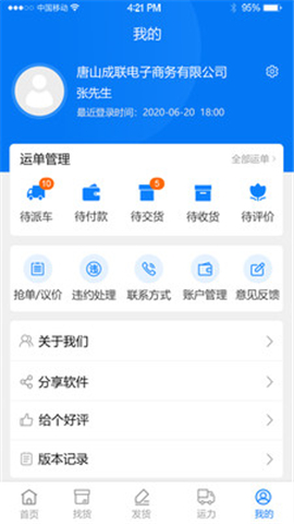 銀物保截圖欣賞