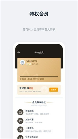 花花會(huì)員截圖欣賞