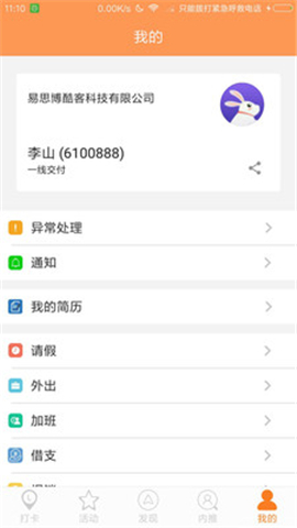 面包樹截圖欣賞