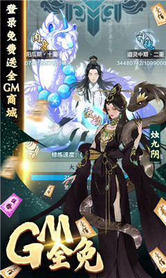 九天劍仙GM指令萬抽版截圖欣賞