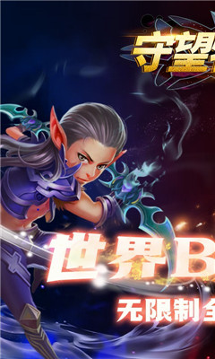 守望特攻GM商城版截圖欣賞