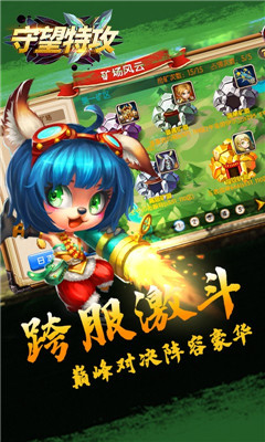 守望特攻GM商城版截圖欣賞