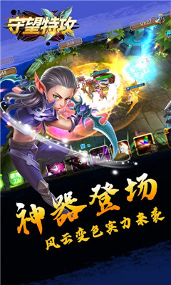 守望特攻GM商城版截圖欣賞