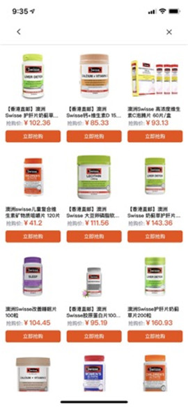 云寶云商截圖欣賞