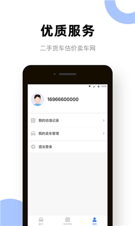 二手貨車賣車網(wǎng)