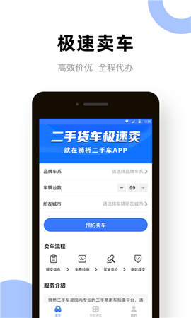 二手貨車賣車網(wǎng)