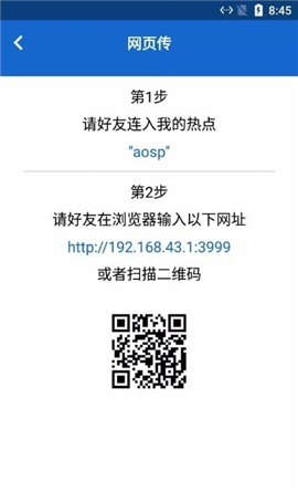 易發(fā)送截圖欣賞