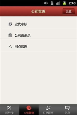 邦老板截圖欣賞