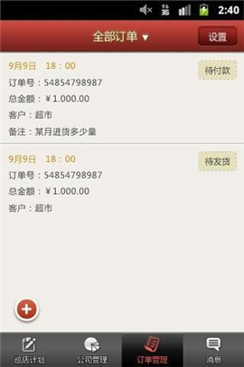 邦老板截圖欣賞