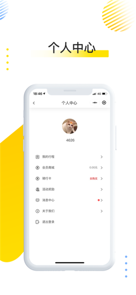 喜寶達(dá)出行