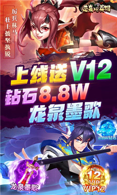 逆襲吧英雄送萬元真充卡版截圖欣賞