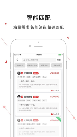 神州邦邦截圖欣賞