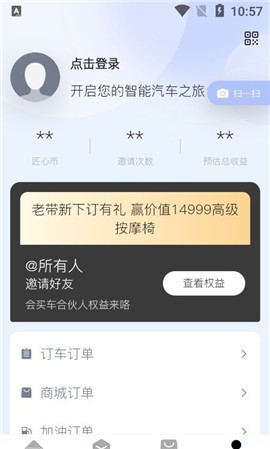 會(huì)買車