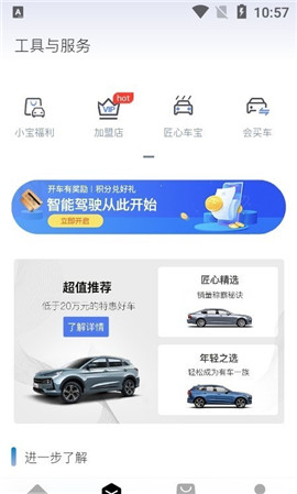 會(huì)買車