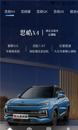會(huì)買車截圖欣賞