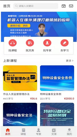 鑄造課堂截圖欣賞