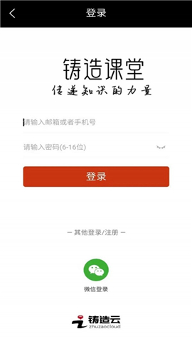 鑄造課堂截圖欣賞