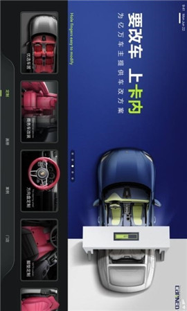 卡內(nèi)車改