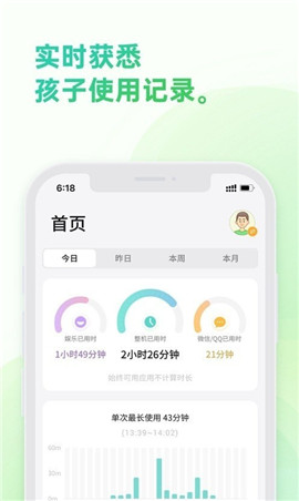奇少年守護
