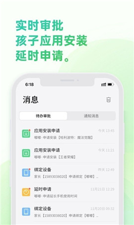奇少年守護截圖欣賞