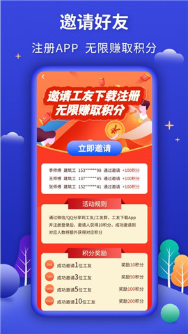 今日招工截圖欣賞
