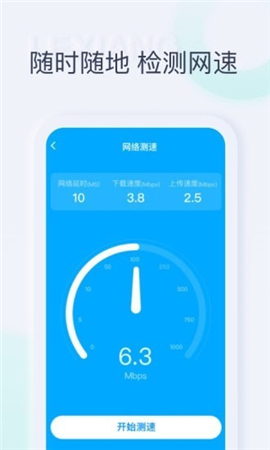 一起連WiFi截圖欣賞