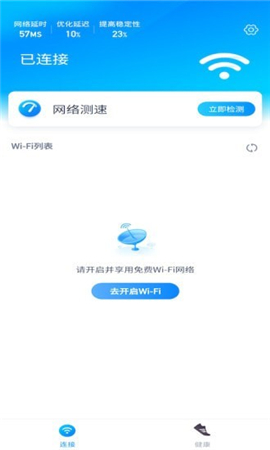 一起連WiFi截圖欣賞