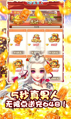 至尊十三道無限資源版截圖欣賞