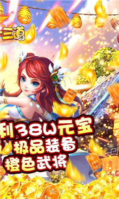 至尊十三道無限資源版截圖欣賞