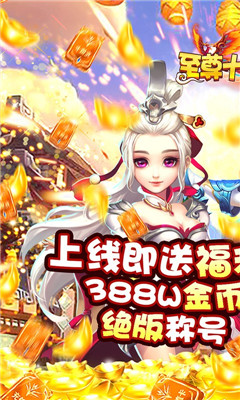 至尊十三道無限資源版截圖欣賞