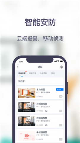 安居家園PLUS