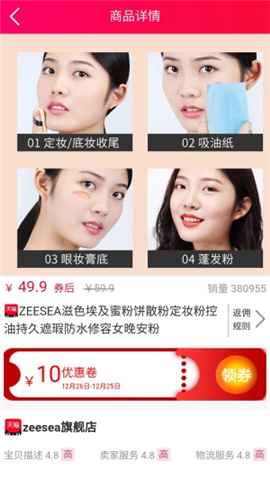 淘我所想截圖欣賞