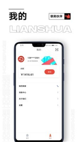聯(lián)刷伙伴截圖欣賞