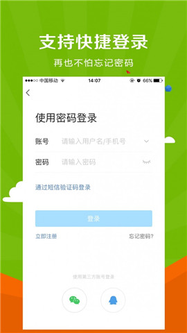 微靖江