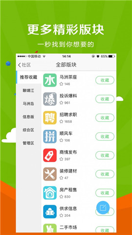微靖江截圖欣賞