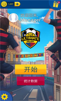 巴塞羅那跑酷截圖欣賞