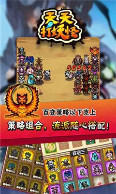 天天打妖怪截圖欣賞