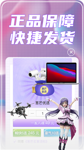 蔥芒