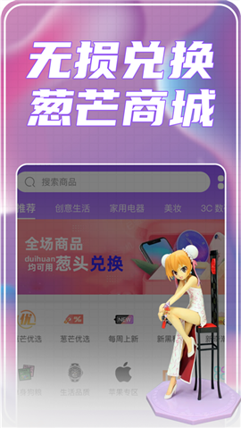 蔥芒